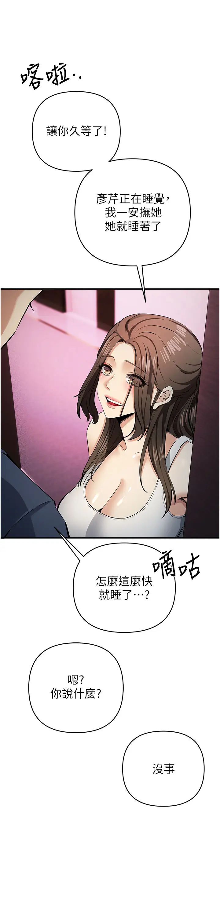 贪婪游戏第13话-逐渐苏醒的性慾