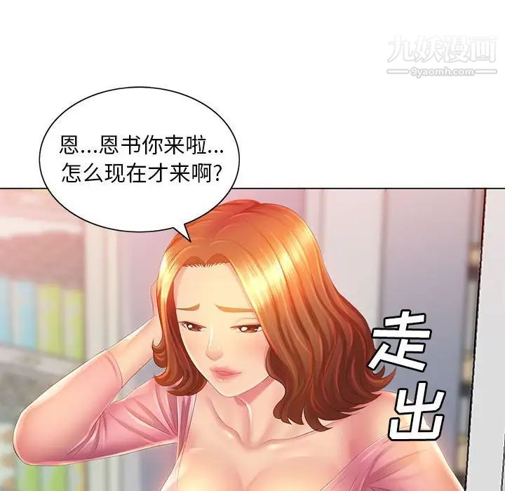 那男人的魔性嗓音第4话