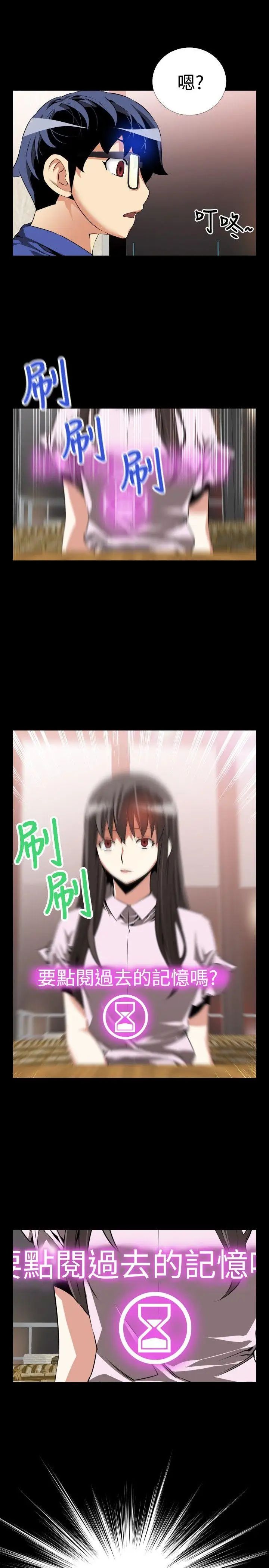 恋爱辅助器第50话