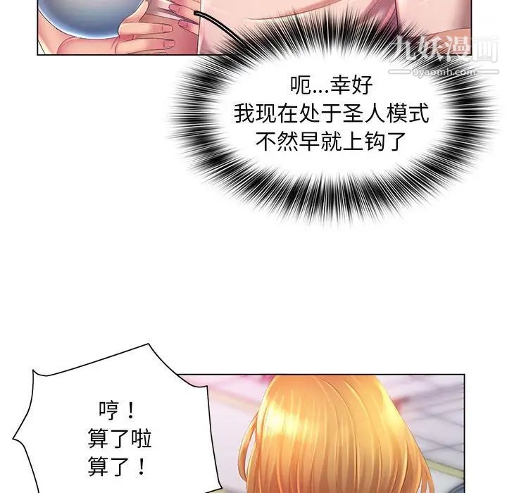 那男人的魔性嗓音第4话