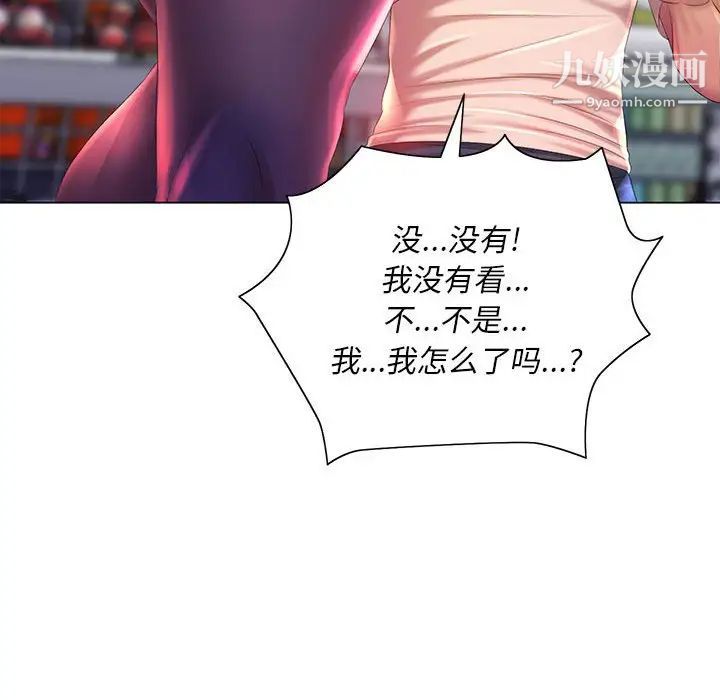 那男人的魔性嗓音第4话