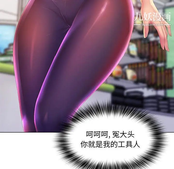 那男人的魔性嗓音第4话