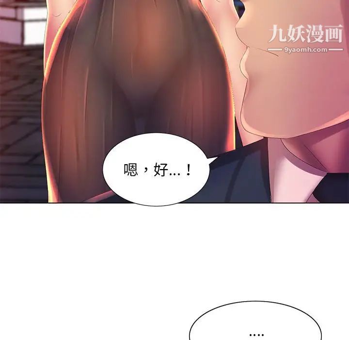 那男人的魔性嗓音第4话