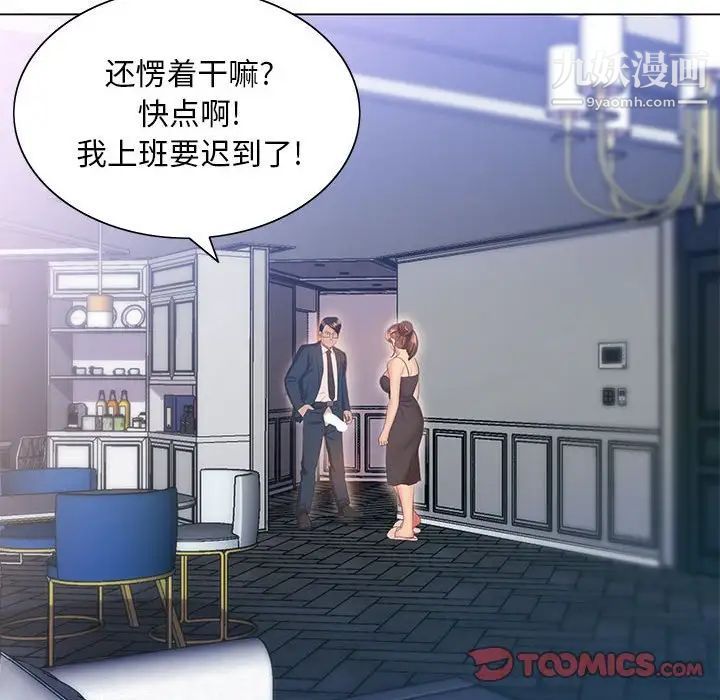 那男人的魔性嗓音第4话