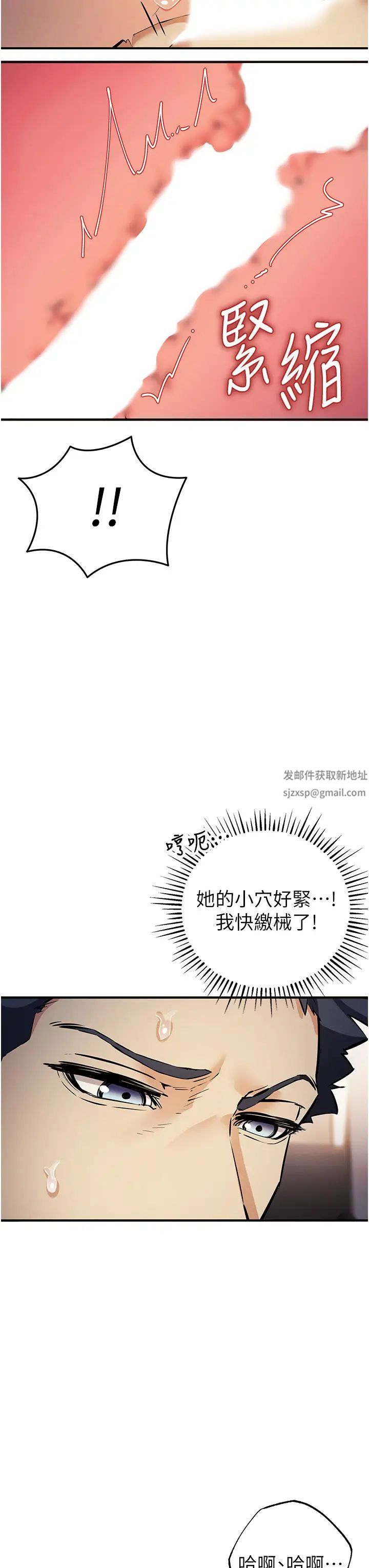 贪婪游戏第15话-别让姐姐等太久♥