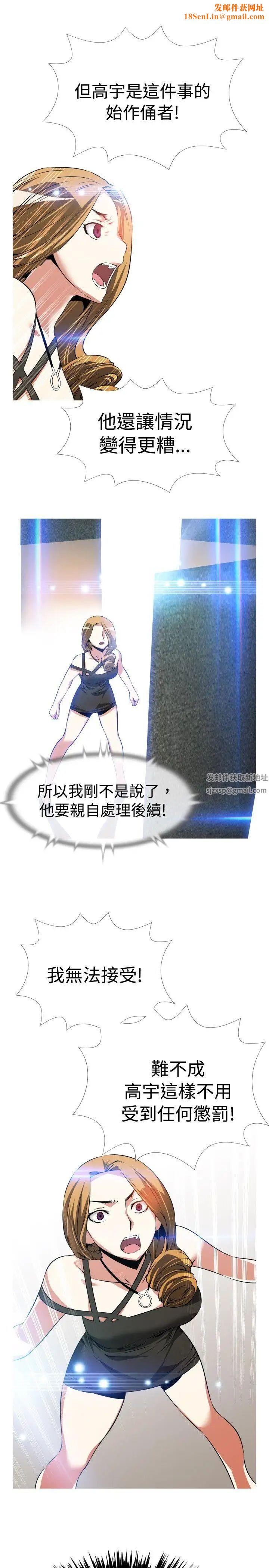 恋爱辅助器第52话