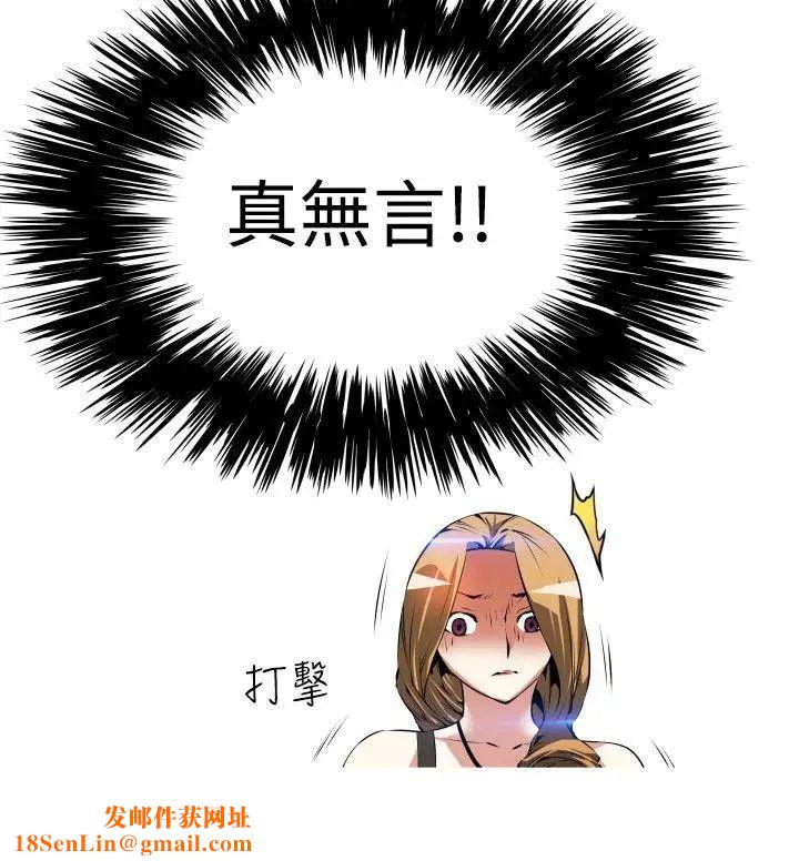 恋爱辅助器第52话