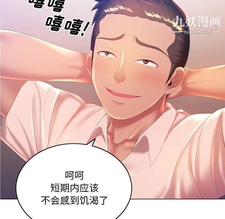 那男人的魔性嗓音第5话