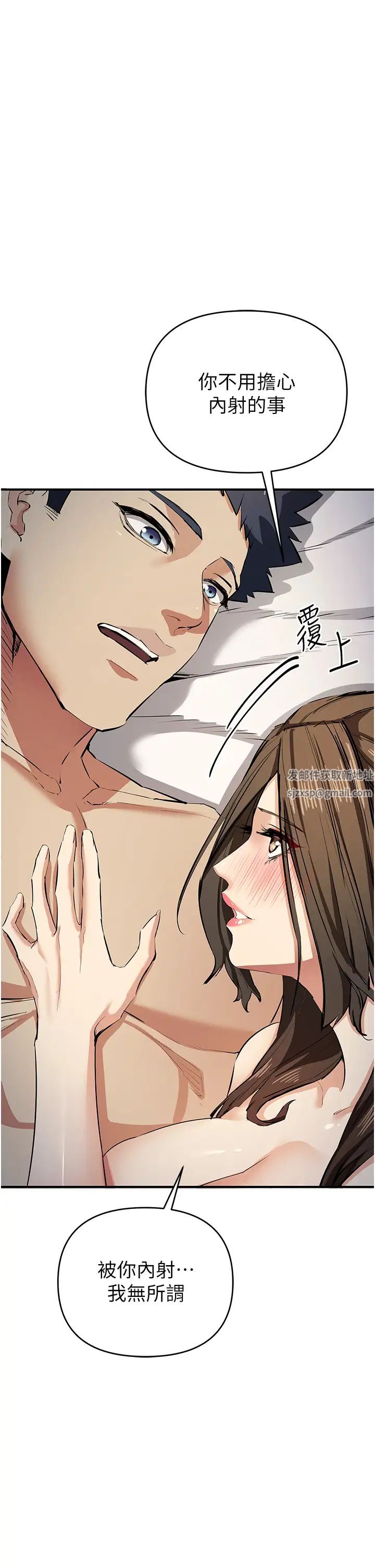 贪婪游戏第15话-别让姐姐等太久♥