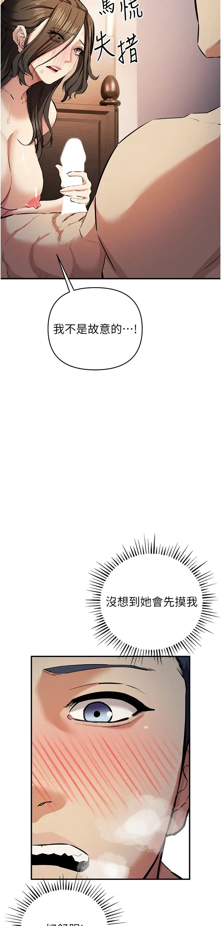 贪婪游戏第15话-别让姐姐等太久♥