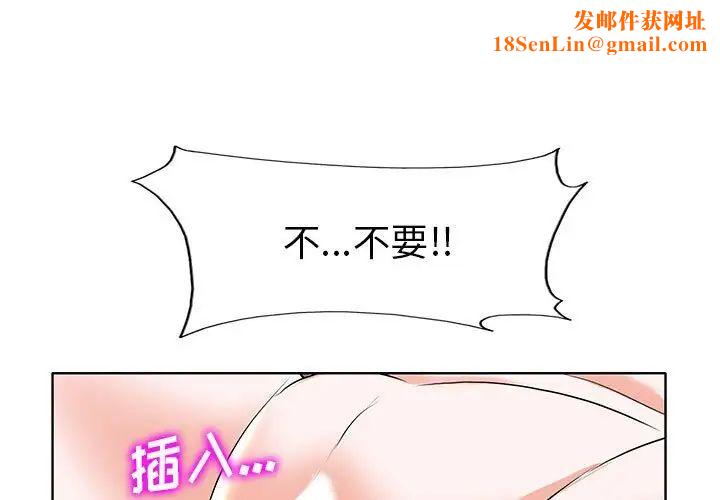 当真爱找上门来第34话