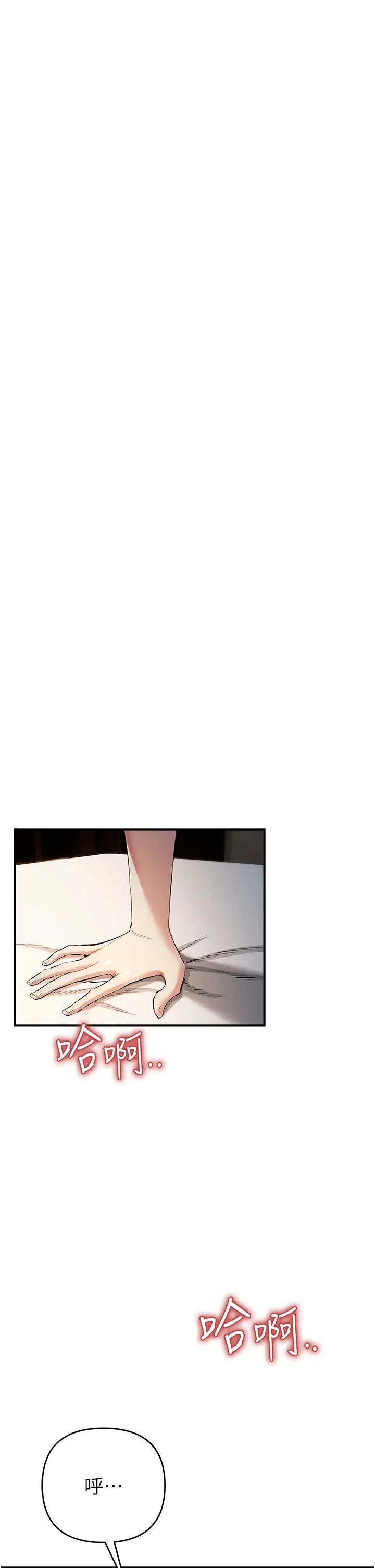 贪婪游戏第15话-别让姐姐等太久♥