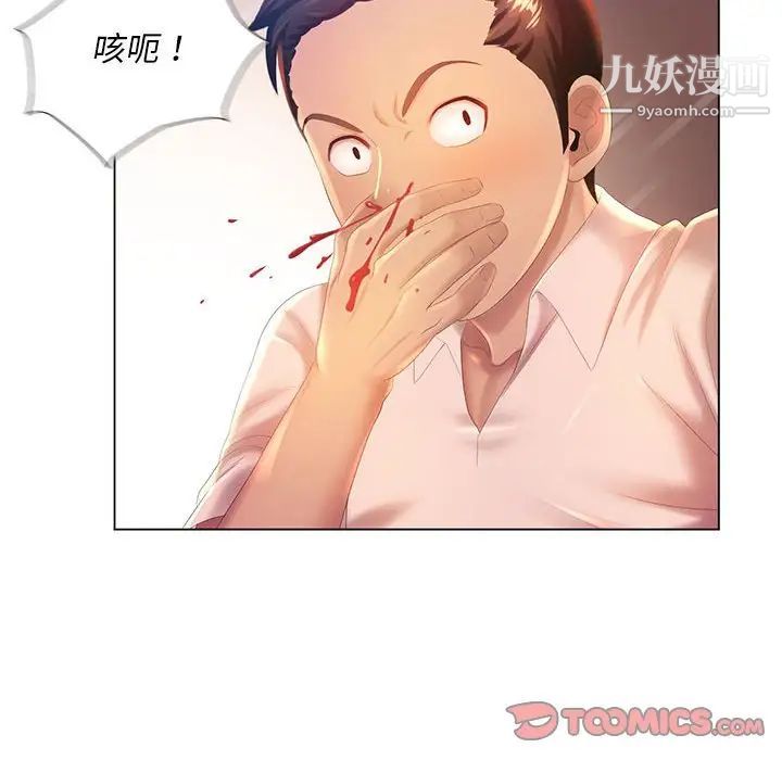 那男人的魔性嗓音第5话