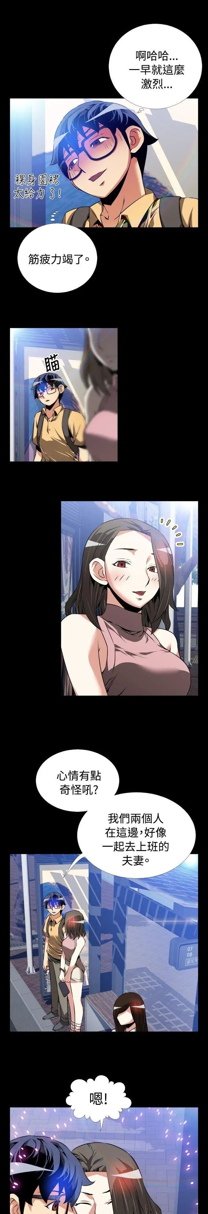 恋爱辅助器第53话