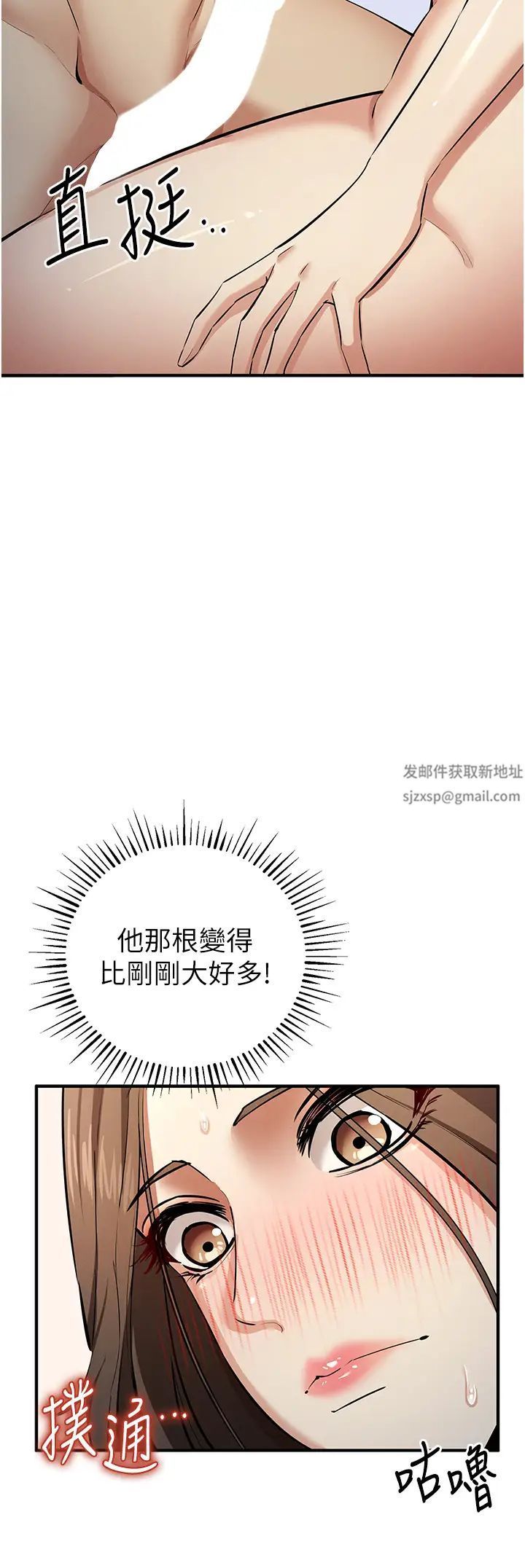 贪婪游戏第16话-在体内相互交融的体液