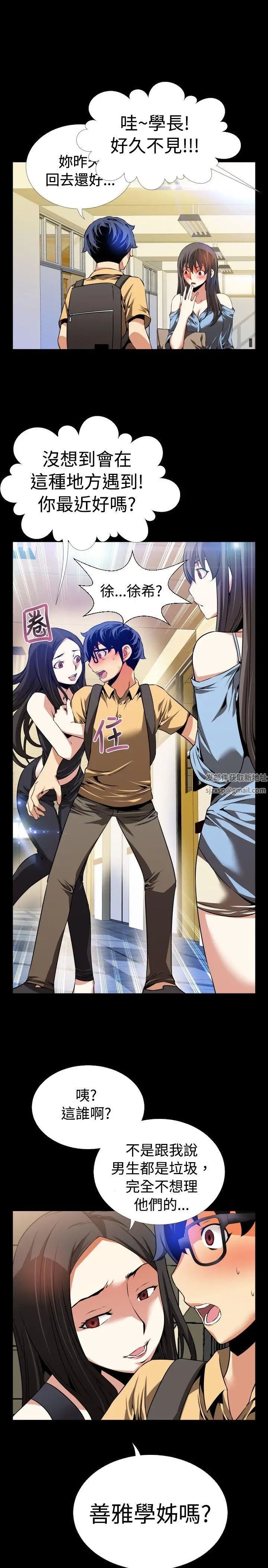 恋爱辅助器第53话