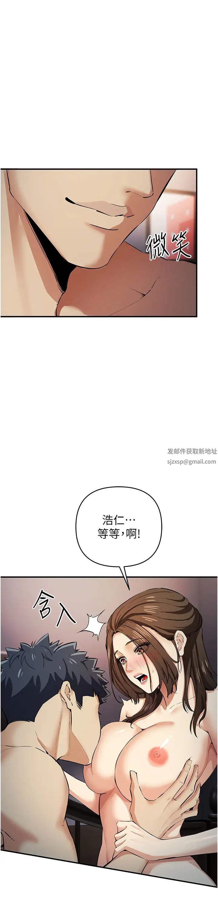 贪婪游戏第16话-在体内相互交融的体液