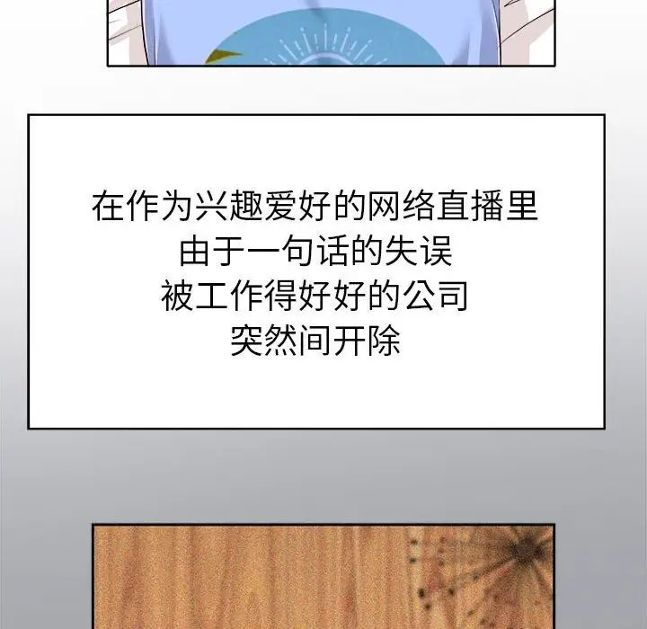 当真爱找上门来第34话
