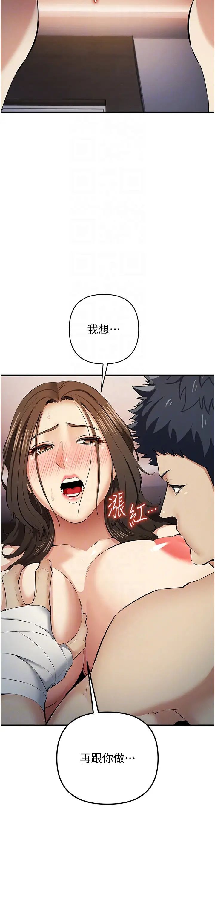 贪婪游戏第16话-在体内相互交融的体液