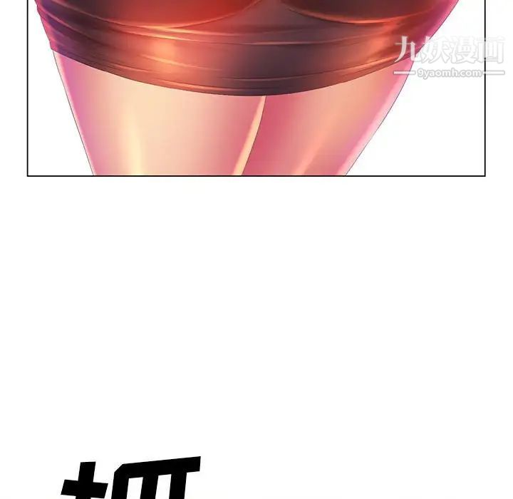 那男人的魔性嗓音第5话