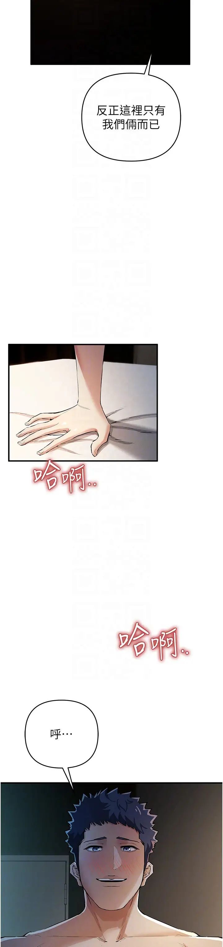 贪婪游戏第16话-在体内相互交融的体液