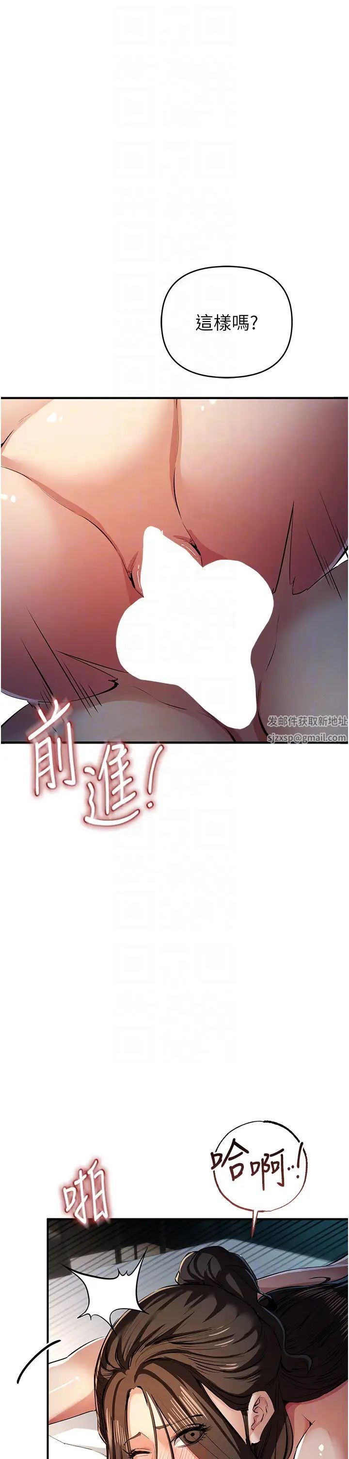 贪婪游戏第16话-在体内相互交融的体液