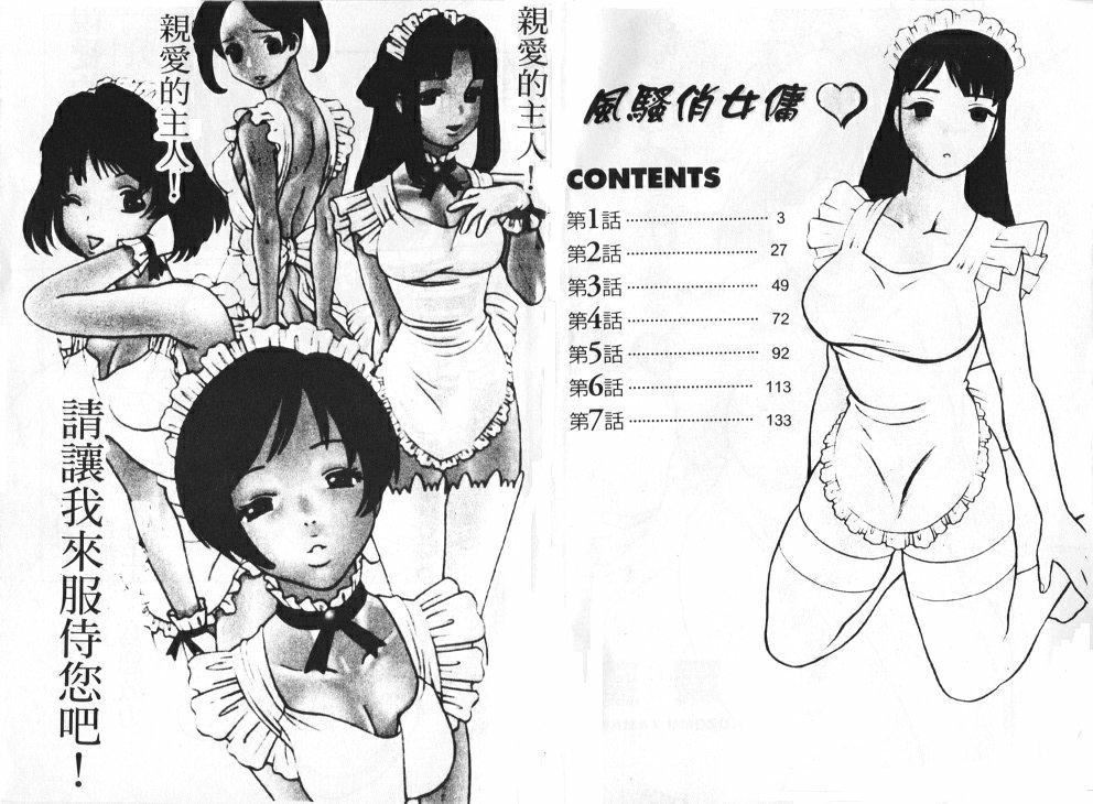 [环望]メイドでいきまっしょい[风骚俏女佣][环望]メイドでいきまっしょい[风骚俏女佣]