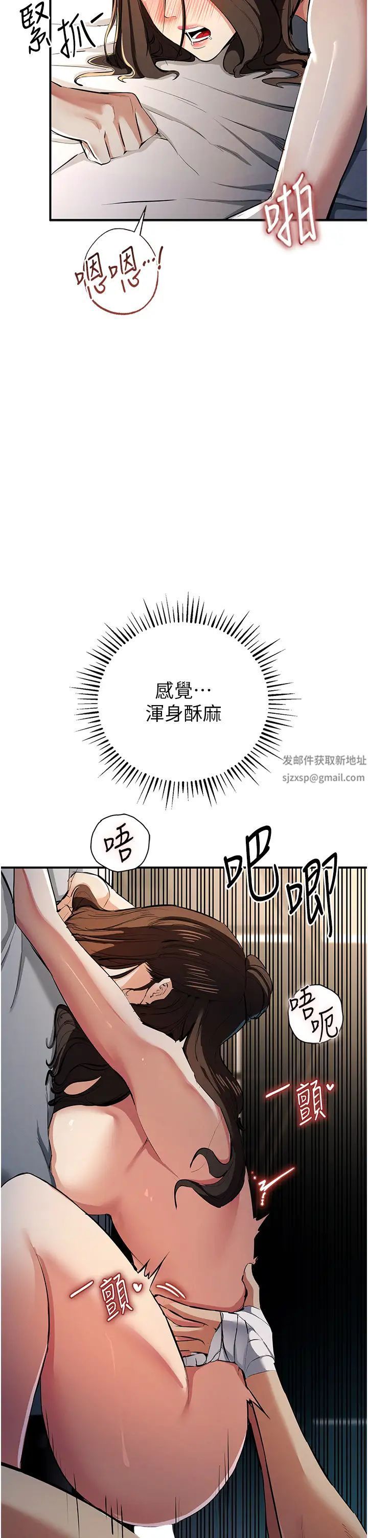 贪婪游戏第16话-在体内相互交融的体液