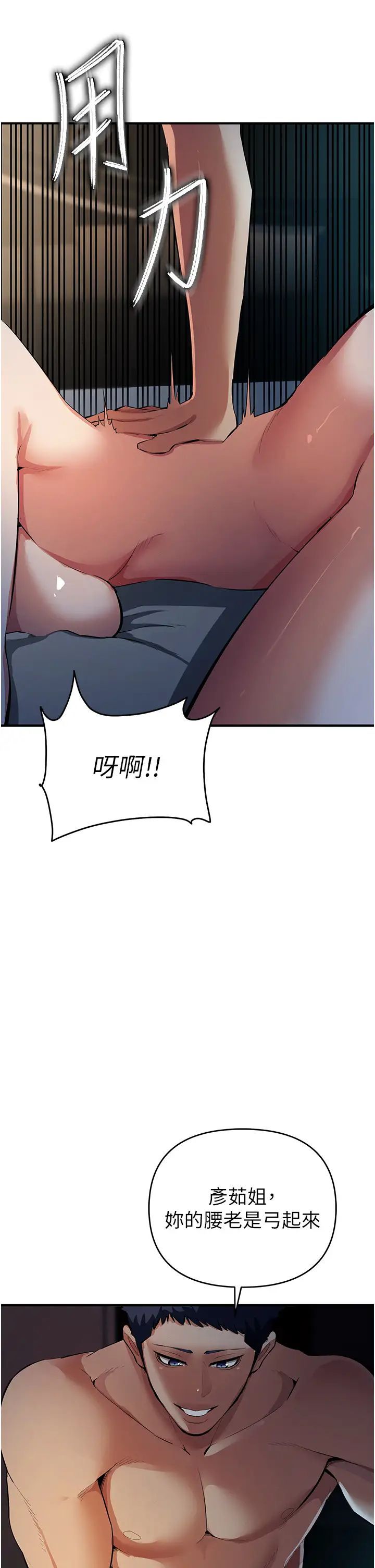 贪婪游戏第16话-在体内相互交融的体液