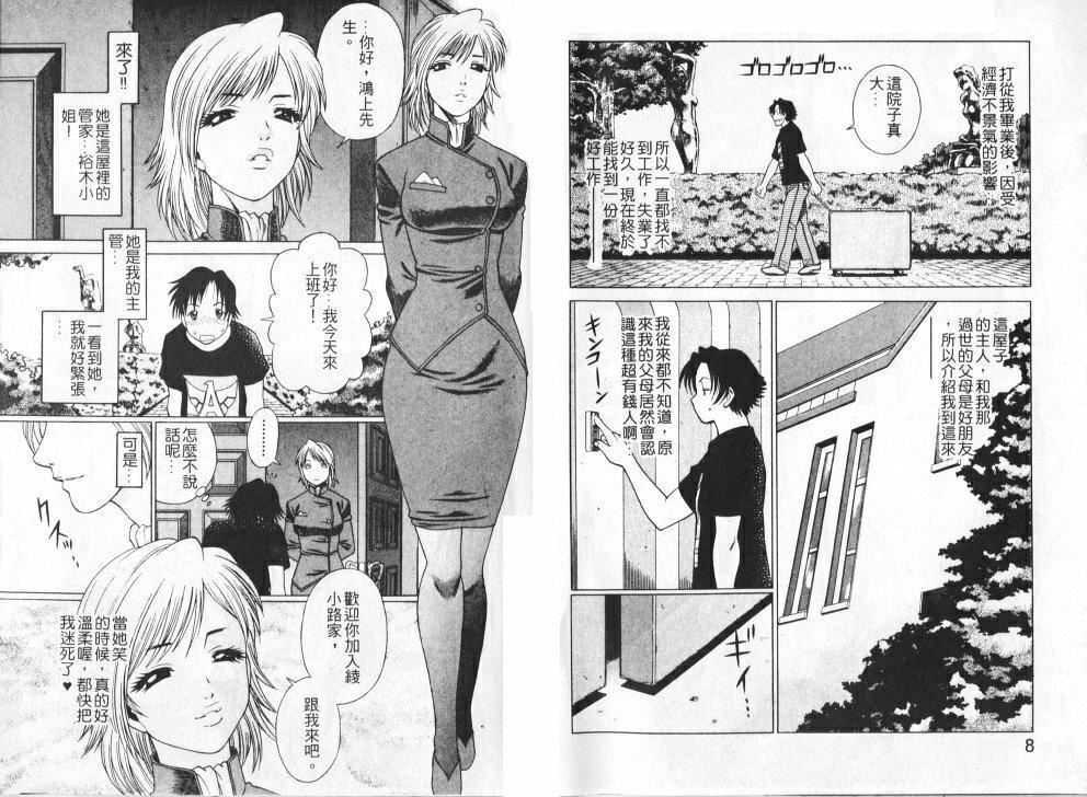 [环望]メイドでいきまっしょい[风骚俏女佣][环望]メイドでいきまっしょい[风骚俏女佣]