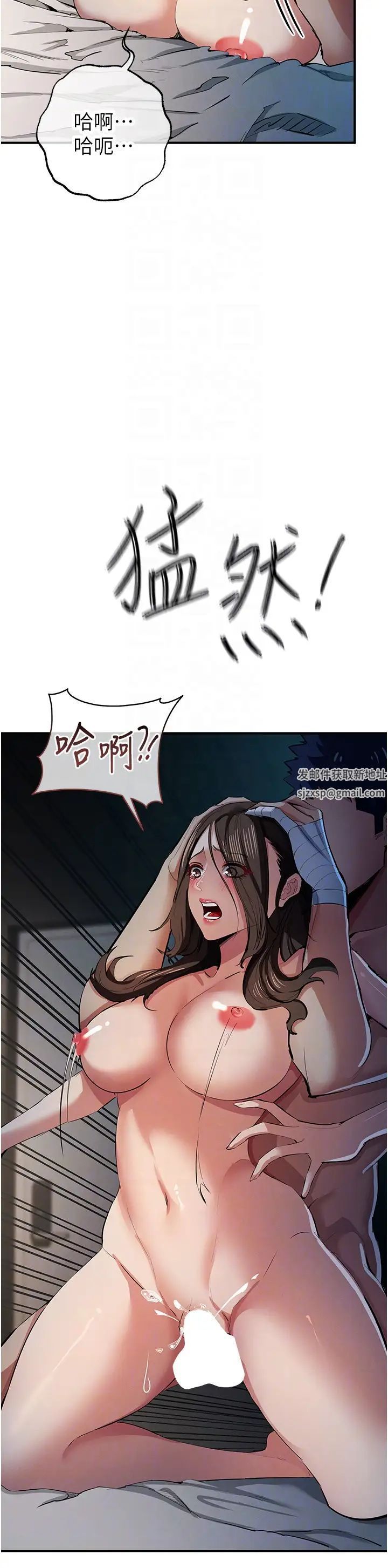 贪婪游戏第16话-在体内相互交融的体液