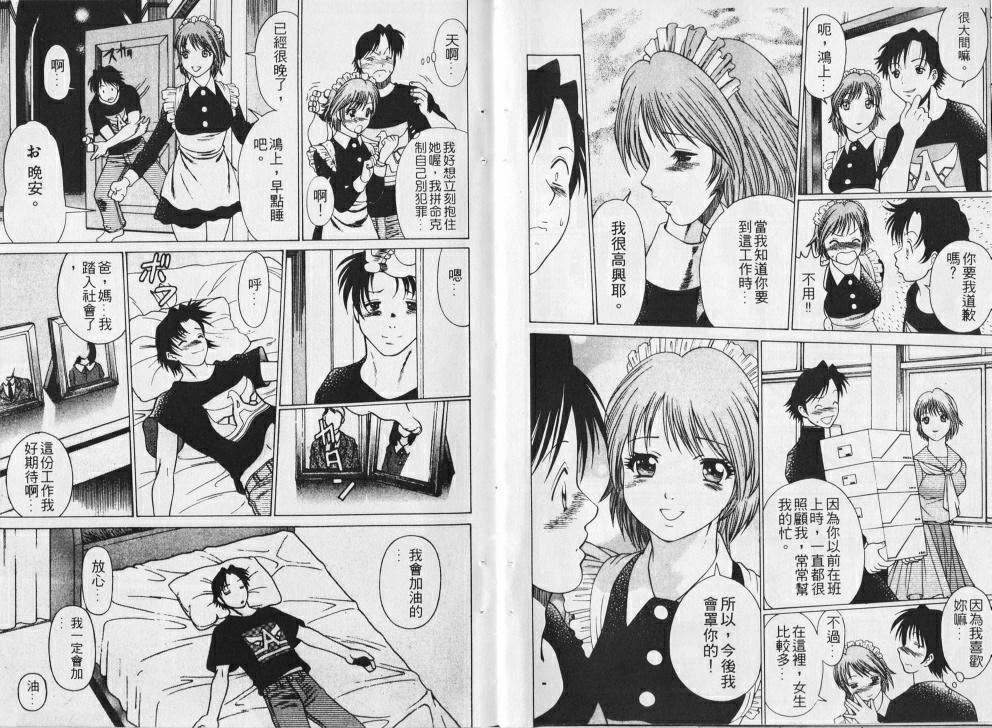 [环望]メイドでいきまっしょい[风骚俏女佣][环望]メイドでいきまっしょい[风骚俏女佣]