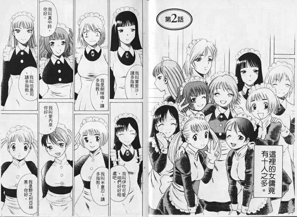 [环望]メイドでいきまっしょい[风骚俏女佣][环望]メイドでいきまっしょい[风骚俏女佣]