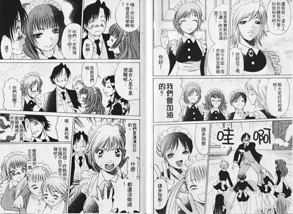 [环望]メイドでいきまっしょい[风骚俏女佣][环望]メイドでいきまっしょい[风骚俏女佣]