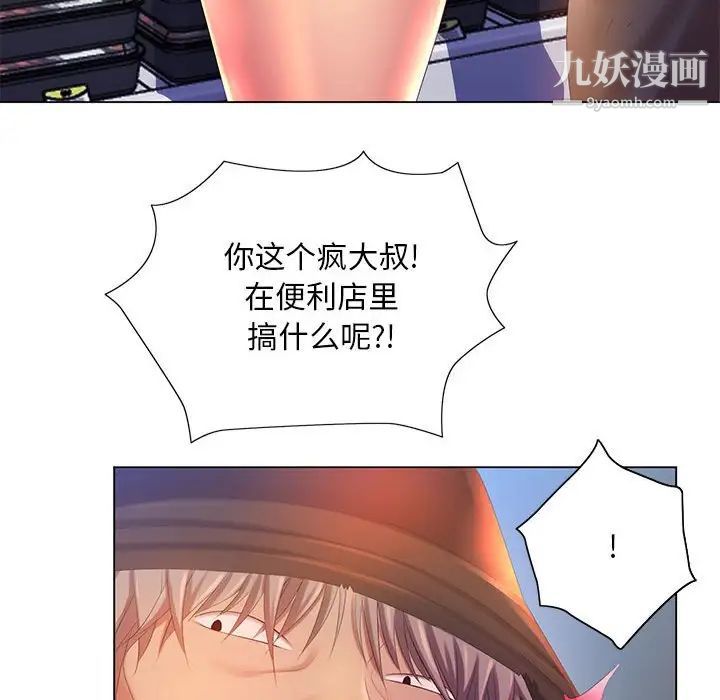 那男人的魔性嗓音第5话