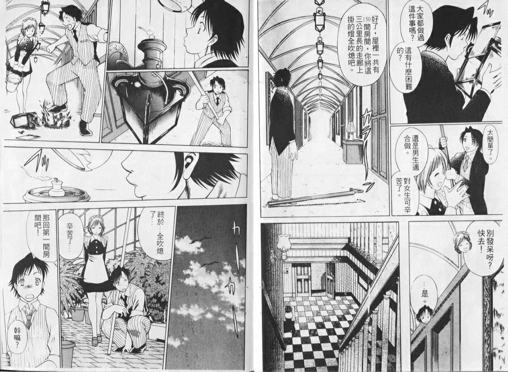 [环望]メイドでいきまっしょい[风骚俏女佣][环望]メイドでいきまっしょい[风骚俏女佣]