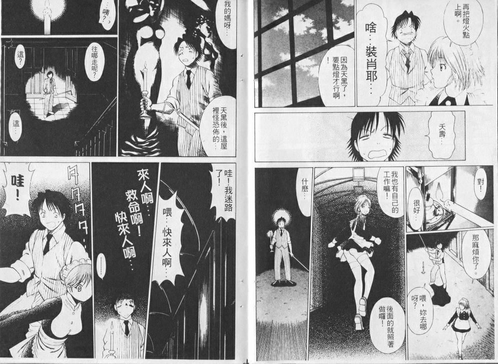 [环望]メイドでいきまっしょい[风骚俏女佣][环望]メイドでいきまっしょい[风骚俏女佣]