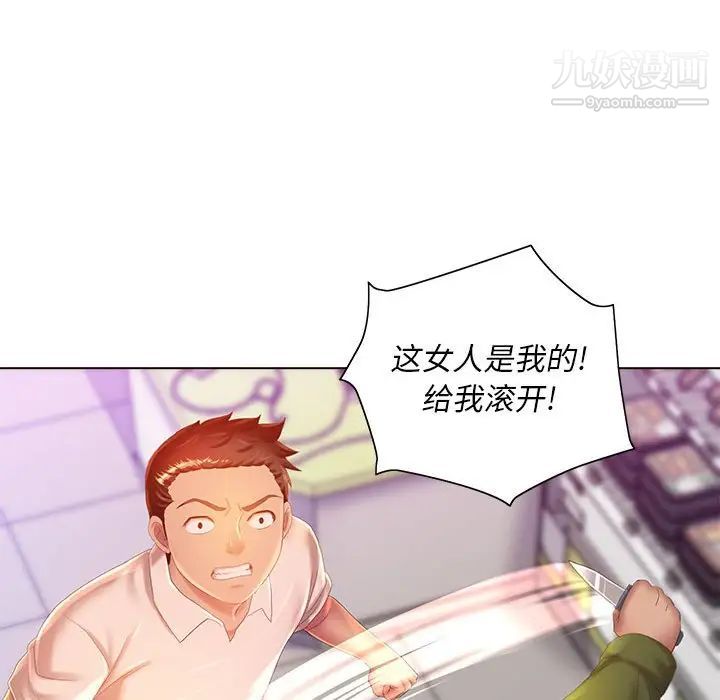 那男人的魔性嗓音第5话