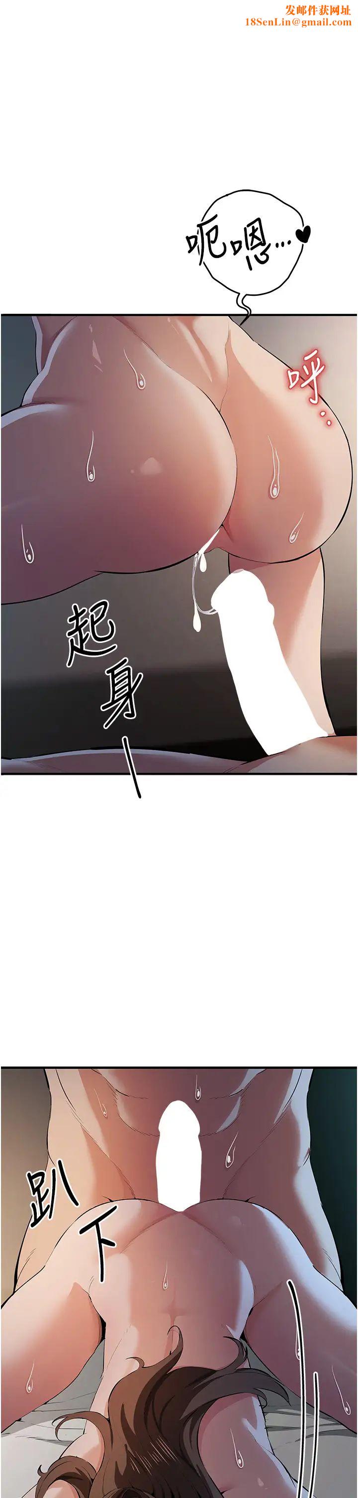 贪婪游戏第17话-妳就是我的「玩伴」?