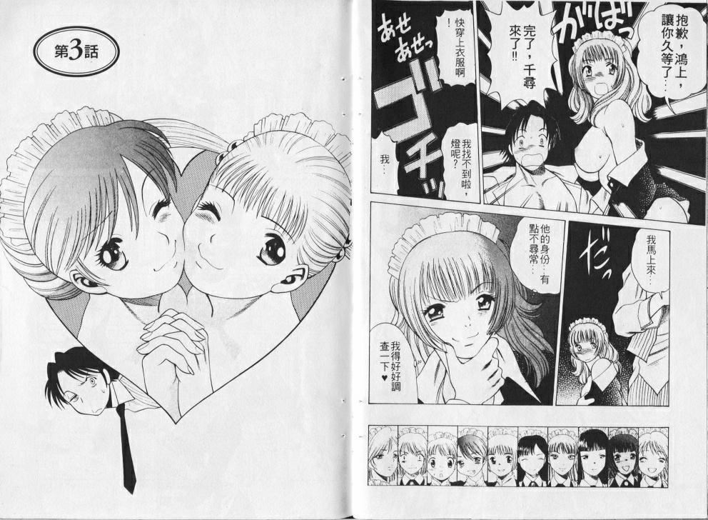 [环望]メイドでいきまっしょい[风骚俏女佣][环望]メイドでいきまっしょい[风骚俏女佣]