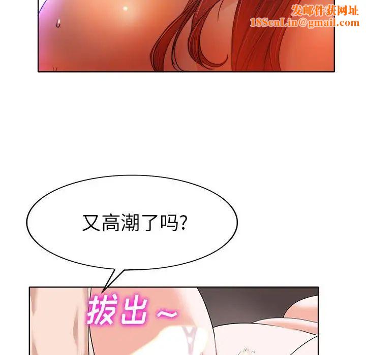 当真爱找上门来第34话