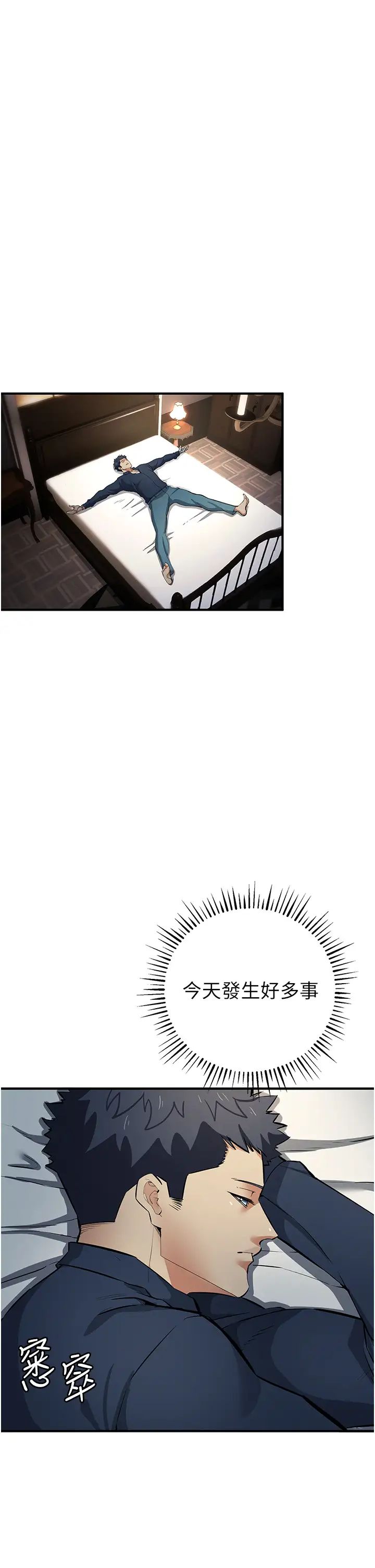 贪婪游戏第17话-妳就是我的「玩伴」?