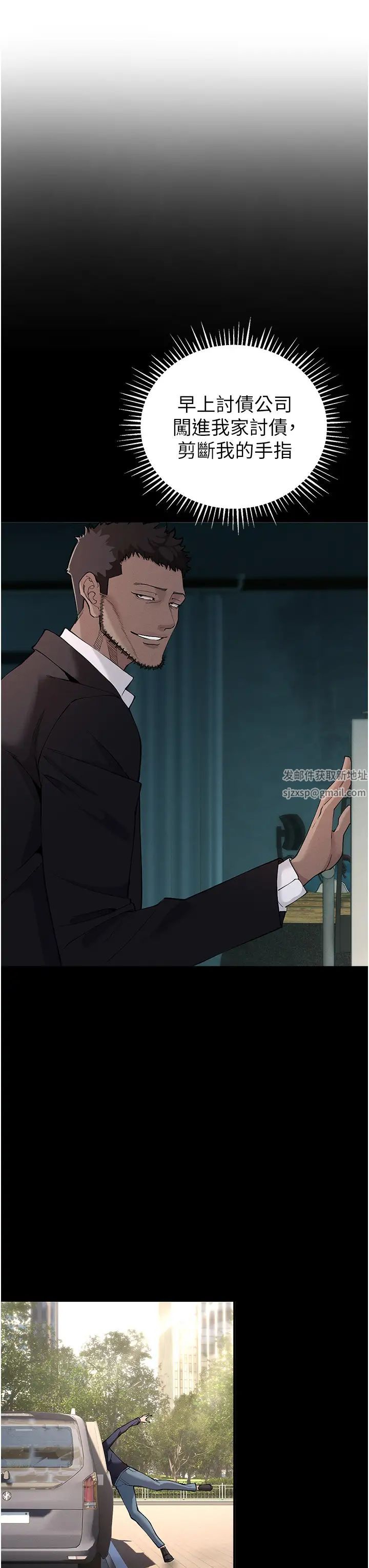 贪婪游戏第17话-妳就是我的「玩伴」?