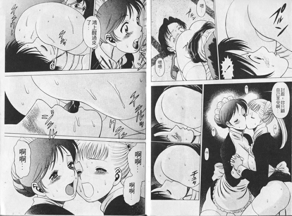 [环望]メイドでいきまっしょい[风骚俏女佣][环望]メイドでいきまっしょい[风骚俏女佣]