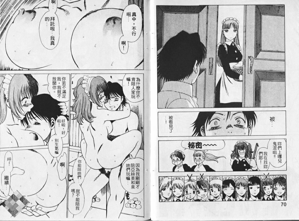 [环望]メイドでいきまっしょい[风骚俏女佣][环望]メイドでいきまっしょい[风骚俏女佣]