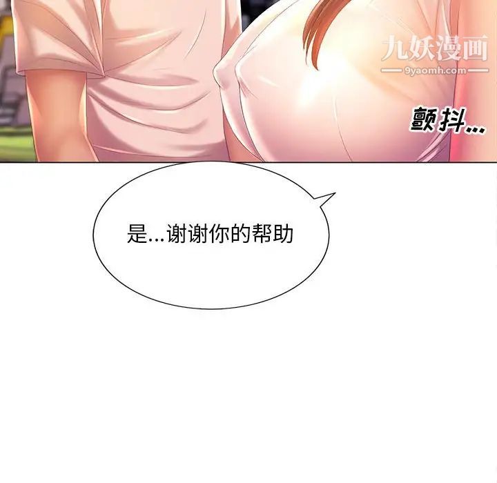 那男人的魔性嗓音第5话