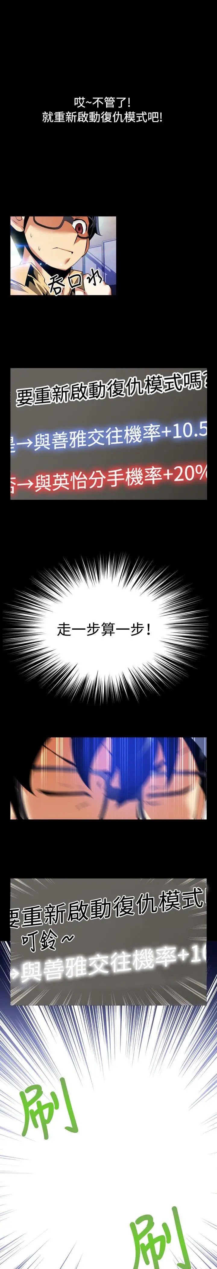 恋爱辅助器第55话