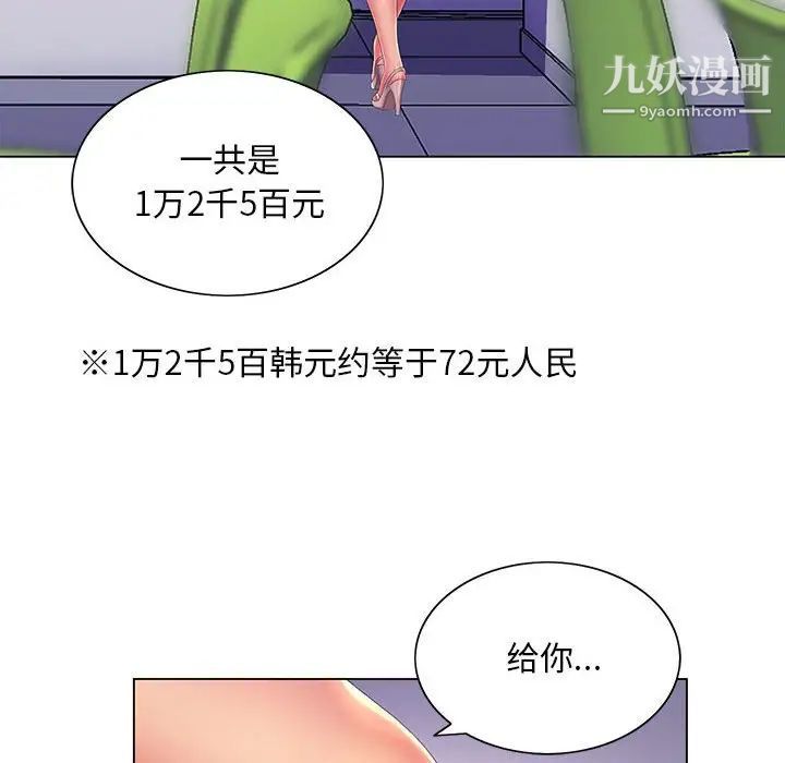 那男人的魔性嗓音第5话