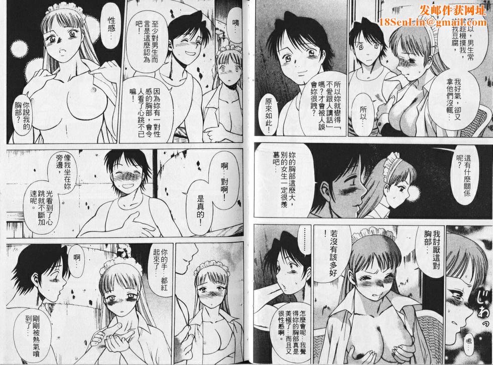 [环望]メイドでいきまっしょい[风骚俏女佣][环望]メイドでいきまっしょい[风骚俏女佣]