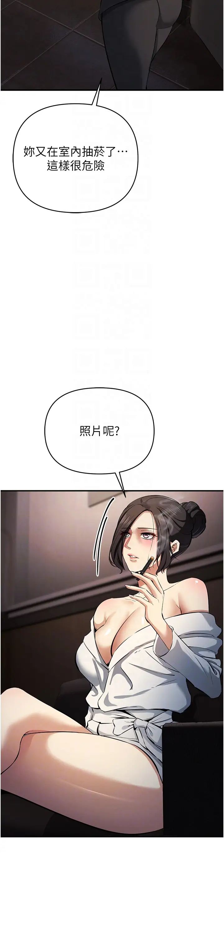 贪婪游戏第17话-妳就是我的「玩伴」?